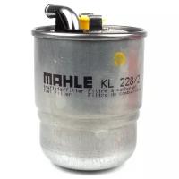 Топливный фильтр MAHLE KL 228/2D