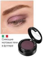 Тени для век с увлажняющим эффектом Eye-Shadow LIMONI тон 31