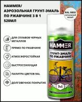 Грунт-эмаль HAMMER 3 в 1 Быстросохнущая, Алкидная, Матовое покрытие, 0,52 л, белый, RAL 9003