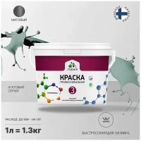 Краска акриловая Malare Professional №3 для стен и потолков матовая агатовый серый 1 л 1.3 кг