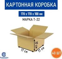 Картонная коробка для хранения и переезда RUSSCARTON, 170х170х100 мм, Т-22 бурый, 40 ед