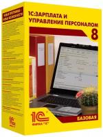 1С Зарплата и Управление Персоналом 8. Базовая версия, коробочная версия с картой активации