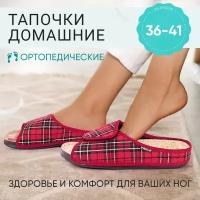 Тапочки домашние женские ОРТЕЛЬЕ DS-32430