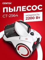 Пылесос бытовой CENTEK CT-2564, 2200 Вт, белый