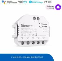 WiFi реле Sonoff DUALR3 Lite