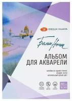 Альбом для акварели, хлопок 70%, А3, ЗХК 