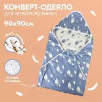 Одеяло-конверт для новорожденного Овечки, весеннее, розовое, 90х90 см, Baby Fox BF-BLNT-42