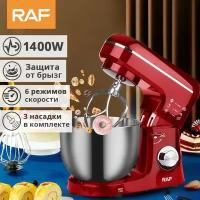 Настольный миксер RAF 6618B / Стендовый миксер / Миксер с чашей / 8.0 L / 1400 W