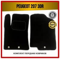 Передние ворсовые коврики ECO на Peugeot 207 3dr 2006-2015 / Пежо 207