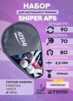 Набор для настольного тенниса Atemi Sniper APS (1ракетка+чехол+2 мяча***)