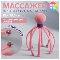 Массажёр «Мурашка» для головы, 15 × 10,5 см, 8 магнитов, цвет микс