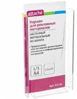 Карман настенный Attache А4, 115*195 мм, вертикальный, акрил (43126)