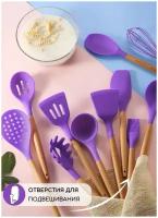 Набор кухонных принадлежностей из бука и силикона, 12 предметов -Идеальный подарок, фиолетовый