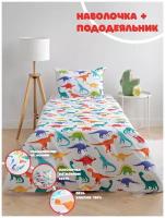 Комплект постельного белья 1,5 спальный (пододеяльник+наволочка 50х70) на молнии Динозавры