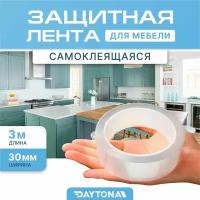 Защитная бордюрная лента (3м x 0.03м) для ванны, кухни, раковины, плиты. Прозрачная водостойкая клейкая лента