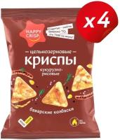 Чипсы (криспы) цельнозерновые HAPPY CRISP Баварские колбаски 4 шт по 50 г