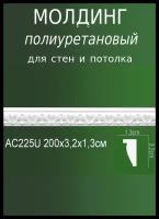 Молдинг из полиуретана с рельефным узором AC 225U ПКФ Уникс