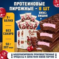 Протеиновое пирожное Protein Cake Ё|батон 50 г 8 шт. со вкусом вишни