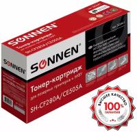 Картридж лазерный SONNEN (SH-CF280A/CE505A) для HP LJ M401/425/P2035/2055, высшее качество, ресурс 2300 стр, 362441