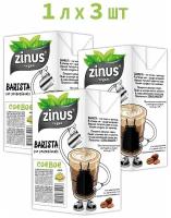 Растительное молоко Соевое, Zinus Barista, 1л * 3 шт