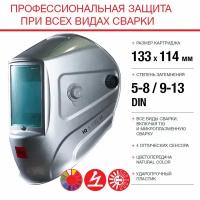 Маска Fubag Ultima 5-13 Visor