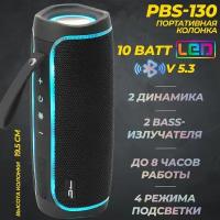 Портативная Bluetooth колонка PBS-130 c LED подсветкой черная