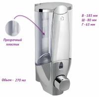 Дозатор для жидкого мыла/ванной/Диспенсер для настенный 270 мл компактный