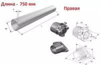 Пружина в сборе с окончаниями для секционных ворот DoorHan 50-5.0 правая навивка, длина 750 мм (32050/mR/RAL7004, DH12003 )