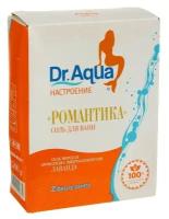 Dr. Aqua Соль морская Dr. Aqua ароматная Лаванда «Романтика», 500 гр