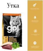 GO! беззерновой корм для котят и кошек с чувствительным пищеварением со свежей уткой