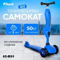 Трехколесный самокат Pituso EC-M24 2 в 1 Light