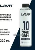 Промывка Двигателя LAVR арт. LN1008