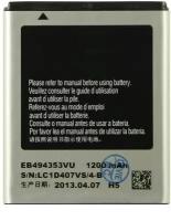 Аккумулятор для Samsung Galaxy Pocket Neo S5310 EB494353VU