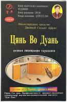 Средство против насекомых / Дуст от тараканов / Инсектицидное средство Цянь Во Дуань /5шт