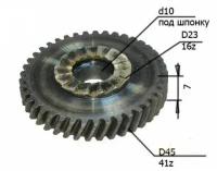 Шестерня для дрели Sturm, Stern, Omax ID 13DN, 13F, 13B (d=45х10 мм, 41z)