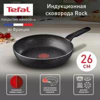 Сковорода Tefal 26 Rock