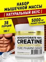 Креатин Моногидрат 100% aTech Nutrition, нейтральный, 180гр