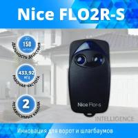 Пульт для шлагбаума и ворот NICE FLO2R-S 2-х канальный