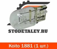 Лампа Koito 1881, безцокольная, 12V, 21W, W3x16d