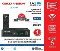 ТВ ресивер GOLD VISION DVB-T2 GV-102HD