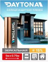 Пленка на окна солнцезащитная Бронзовая 15% (5м х 0.75м) DAYTONA. зеркальная самоклеющаяся тонировка