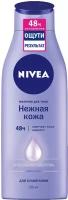 Nivea Молочко для тела Нежная кожа, 250 мл