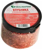 Клубника сублимированная натуральная, кусочки,1-5 мм, 25 гр