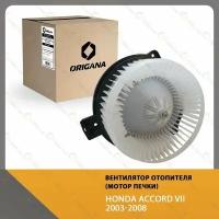 Вентилятор отопителя - мотор печки HONDA ACCORD VII 2003-2008, хонда аккорд 7 2003-2008 ORIGANA OHF090