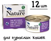 Консервы Prime Nature 85гх12шт для кошек, тунец с ширасу в бульоне