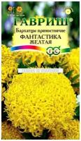 Семена Гавриш Бархатцы прямостоячие Фантастика желтая (Тагетес) 0,1 г Н12