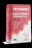 Шпатлевка петромикс FP-07 (ШФ) полимерная 20кг