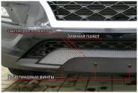 Дополнительный Зимний пакет к съемной сетке Volkswagen Transporter (2003-2009) T5 / зимняя защита Фольксваген Транспортер