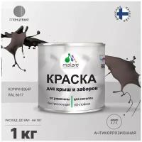 Краска уретан-акриловая Malare для крыш и заборов глянцевая коричневый 1 кг