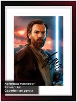 Постер в раме с автографом Юэн Макгрегор в сериале Оби Ван Кеноби, Звездные Войны, А4, серебряная рама